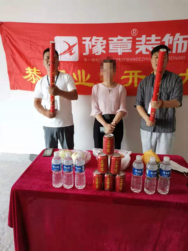 恭祝綠地何總愛家開工大吉??！