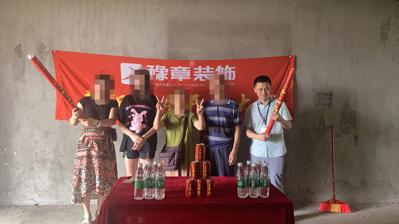 恭祝城市森鄰劉總愛家開工大吉！！