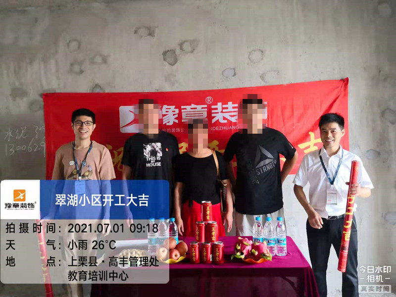 恭祝翠湖小區(qū)羅總愛家開工大吉??！