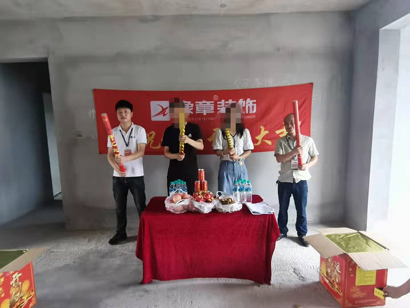 恭祝江山御景劉總愛(ài)家開(kāi)工大吉?。? /></a></dt>
                                <dd>
                                    <h4>
                                        <a href=
