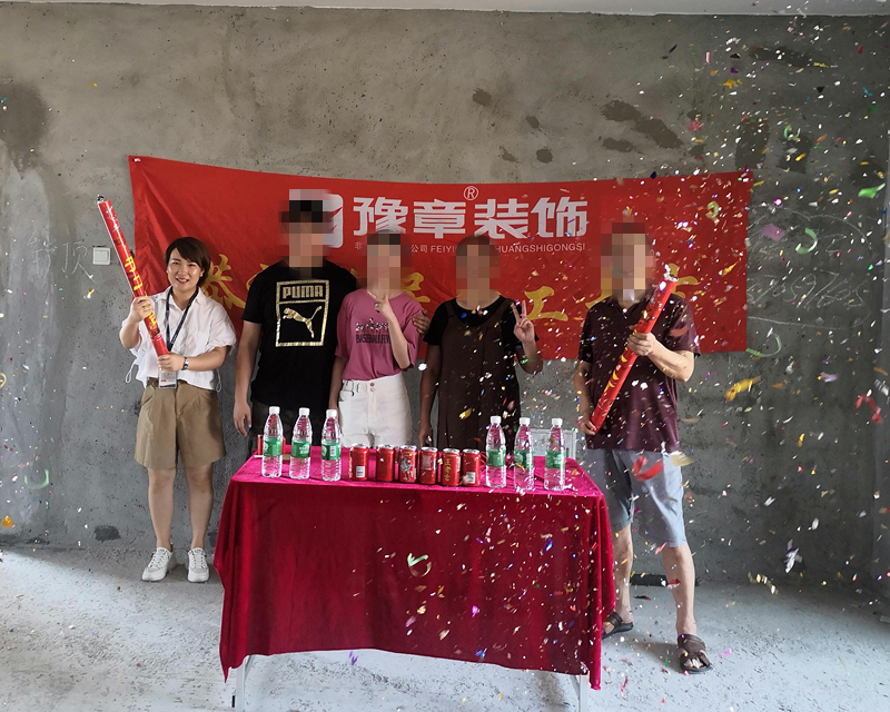 恭祝御龍灣王總愛(ài)家開(kāi)工大吉！！