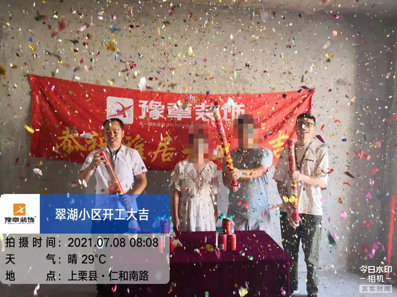 恭祝翠湖小區(qū)劉總愛(ài)家開(kāi)工大吉??！