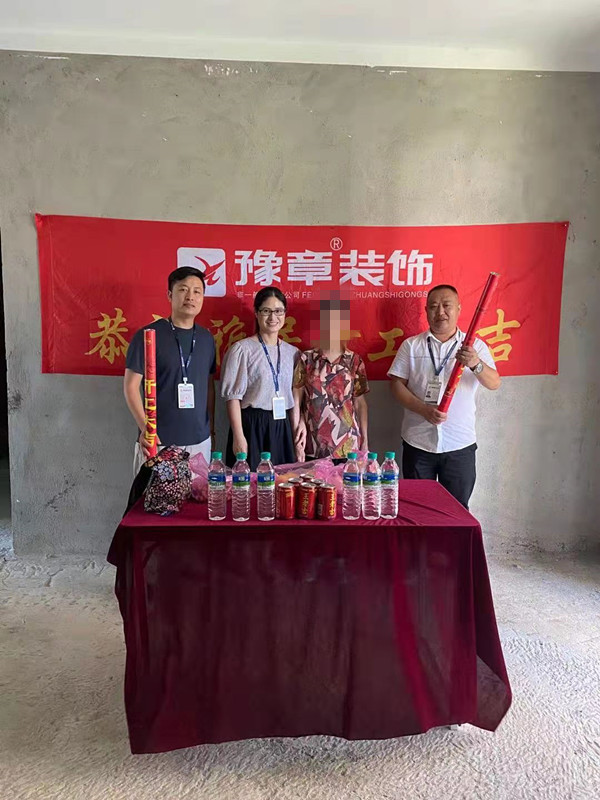 恭祝優(yōu)山美域吳總愛(ài)家開(kāi)工大吉！！