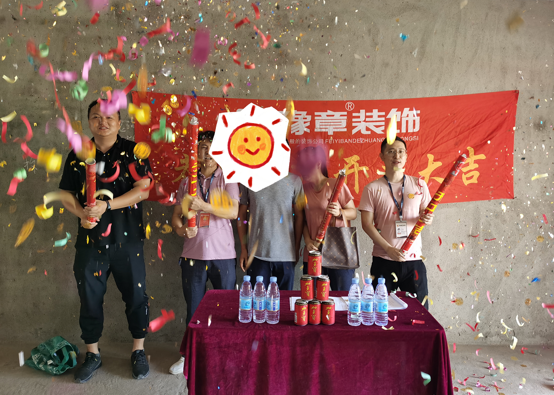恭祝東方巴黎王總愛家開工大吉！！