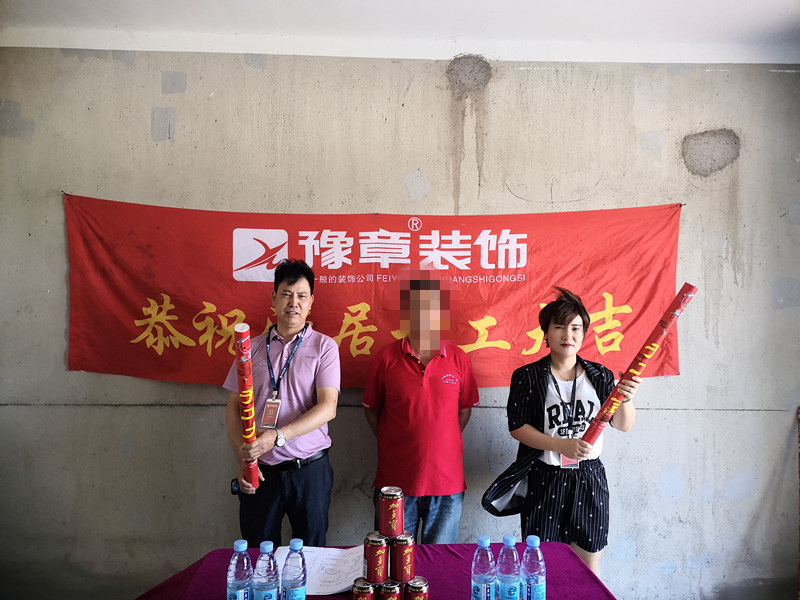 恭祝聚龍府肖總愛家開工大吉??！