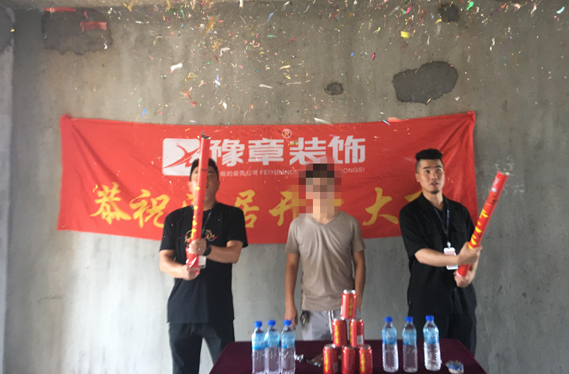 恭祝翠湖劉總愛家開工大吉??！