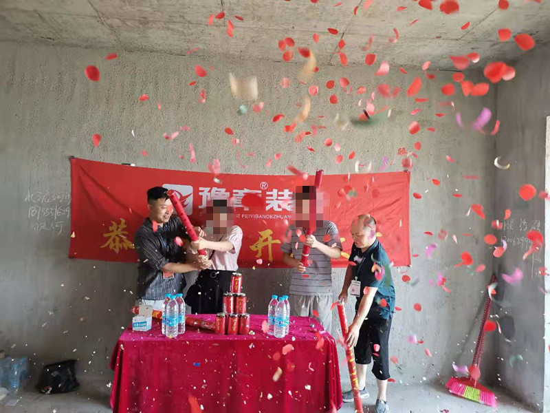恭祝翠湖王總愛家開工大吉??！