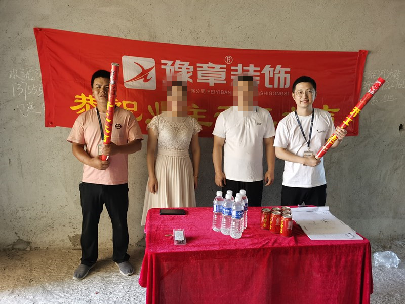 恭祝公園一號張總愛家開工大吉！！