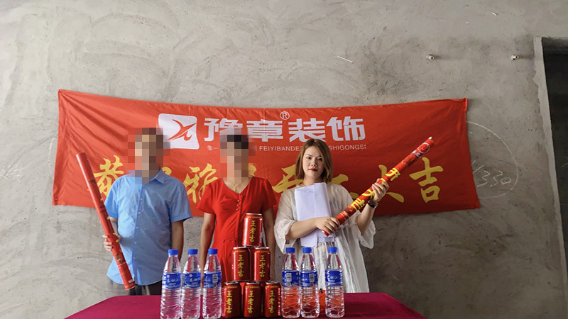 恭祝公園一號鄒老師愛家開工大吉??！