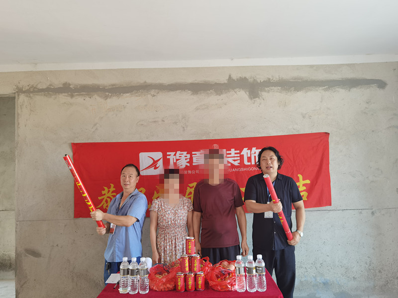 恭祝聚龍府何女士愛家開工大吉??！