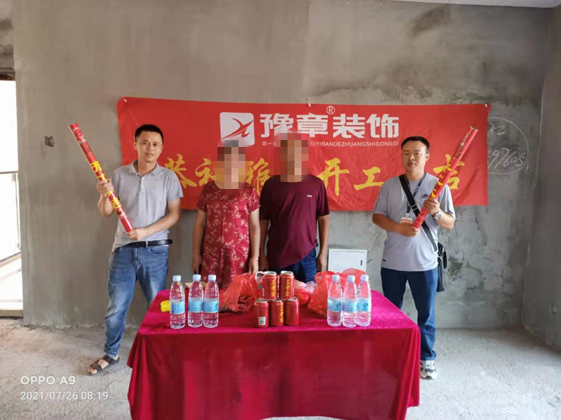 恭祝御龍灣鐘總愛家開工大吉??！
