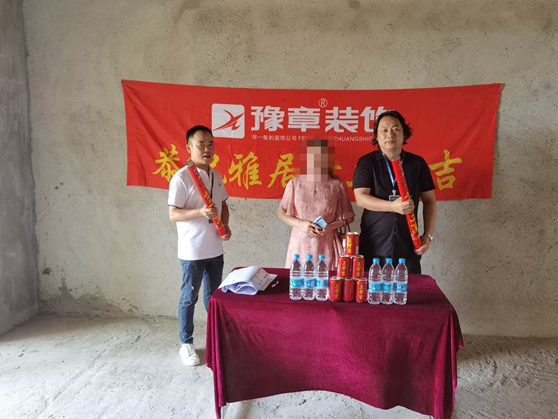恭祝山水華庭鄭女士愛家開工大吉??！