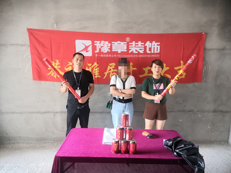 恭祝御龍灣馬女士愛(ài)家開(kāi)工大吉！！