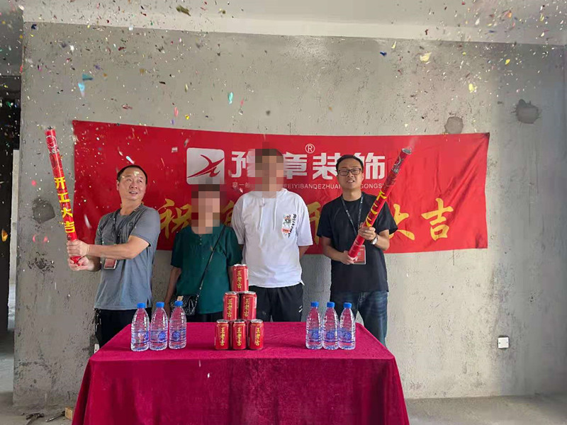 恭祝首府一號張總愛家開工大吉??！