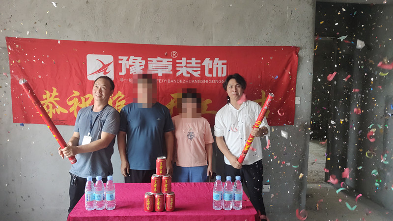 恭祝首府一號肖總愛家開工大吉??！