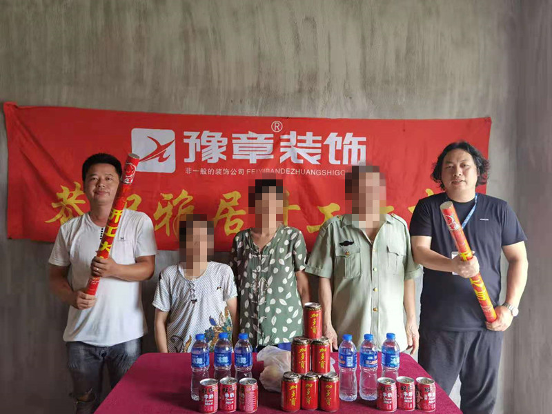 恭祝藍(lán)苑小區(qū)鄭女士愛家開工大吉！！