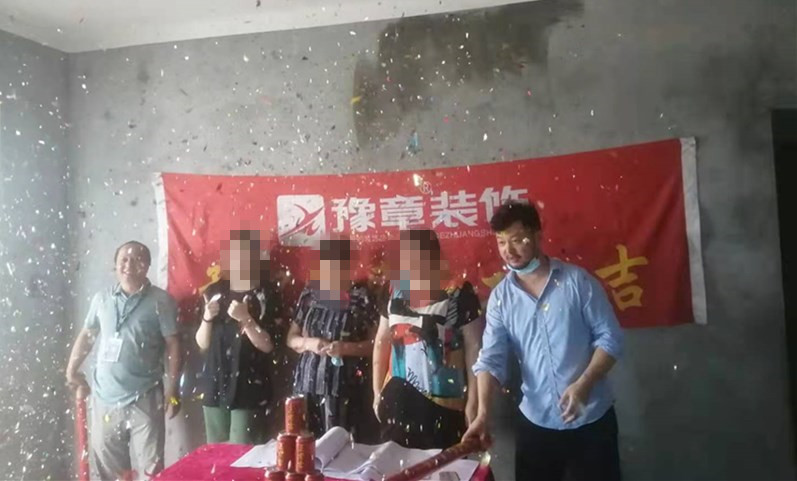 恭祝中央豪門王女士愛家開工大吉??！