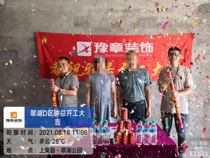 恭祝翠湖小區(qū)鐘總愛家開工大吉??！