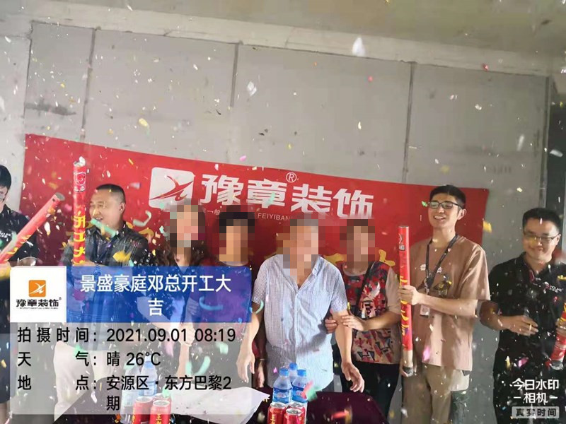 恭祝景盛豪庭鄧總愛家開工大吉??！
