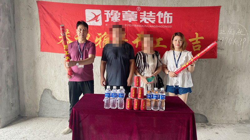 恭祝翠湖小區(qū)王總愛(ài)家開(kāi)工大吉??！