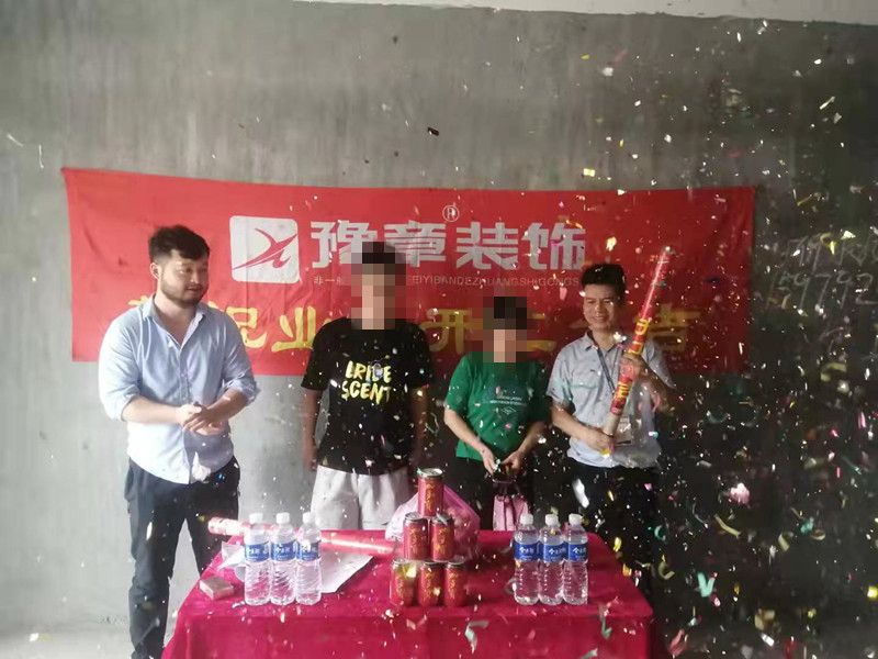 恭祝金御天下彭女士愛(ài)家開(kāi)工大吉?。? /></a></dt>
                                <dd>
                                    <h4>
                                        <a href=