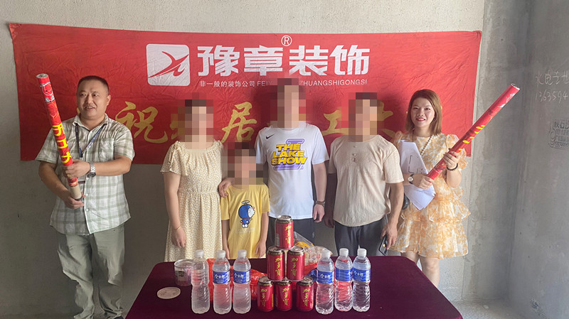 恭祝潤(rùn)達(dá)府鄧女士愛(ài)家開(kāi)工大吉??！