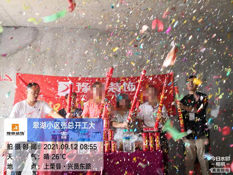 恭祝翠湖小區(qū)張總愛家開工大吉！！