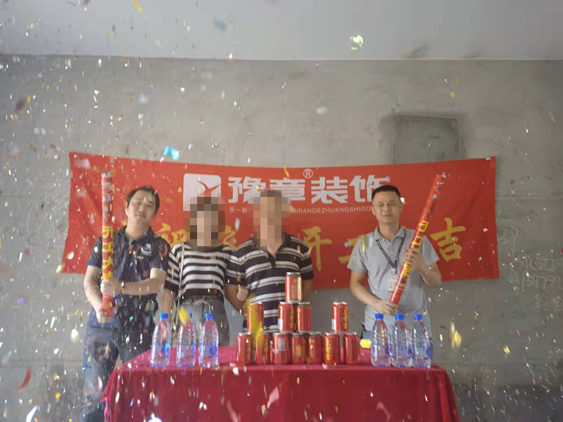 恭祝御龍灣吳總愛家開工大吉??！