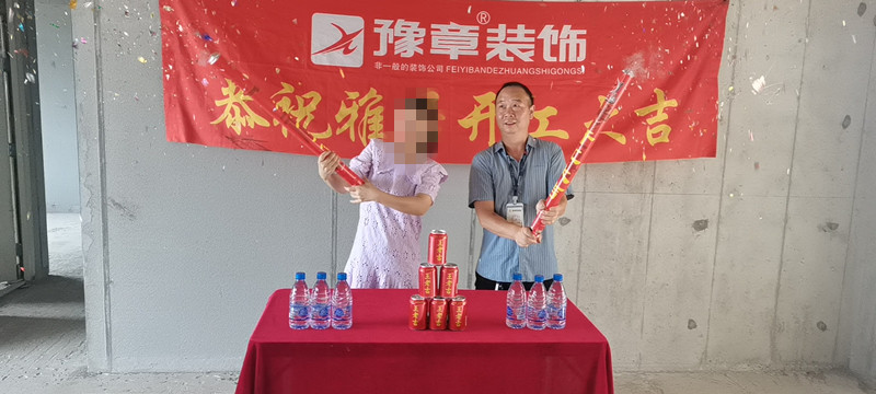 恭祝景盛豪庭關(guān)女士愛家開工大吉！！