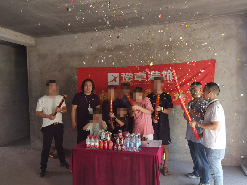 恭祝華悅小區(qū)尋總愛家開工大吉！！