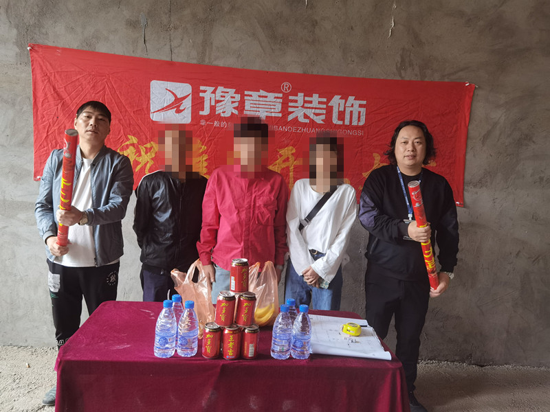 恭祝月湖山莊李總愛家開工大吉??！