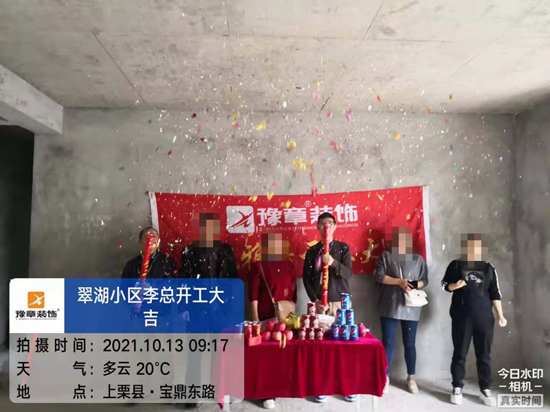恭祝翠湖李總愛家開工大吉??！