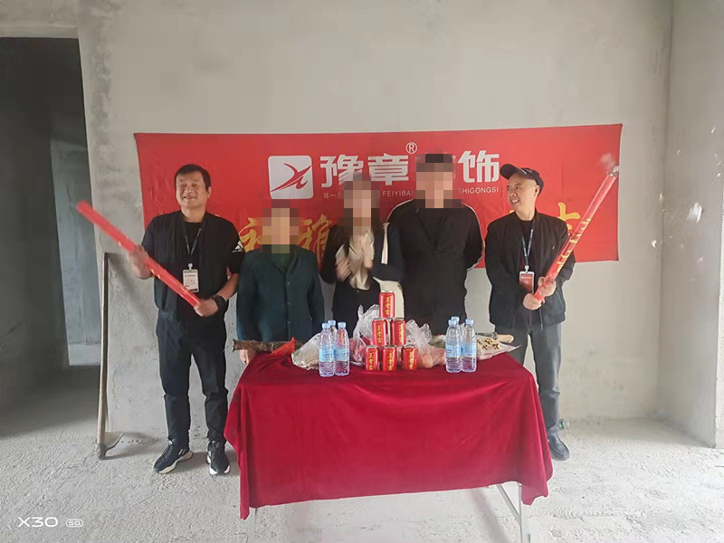 恭祝江山御景馬總愛家開工大吉??！
