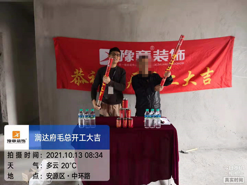 恭祝潤達(dá)府毛總愛家開工大吉?。? /></a></dt>
                                <dd>
                                    <h4>
                                        <a href=