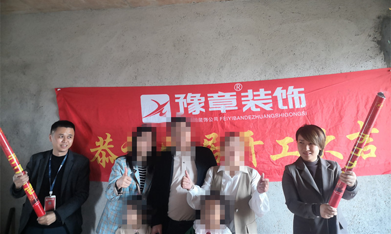恭祝鳳凰天境朱女士愛家開工大吉?。? /></a></dt>
                                <dd>
                                    <h4>
                                        <a href=