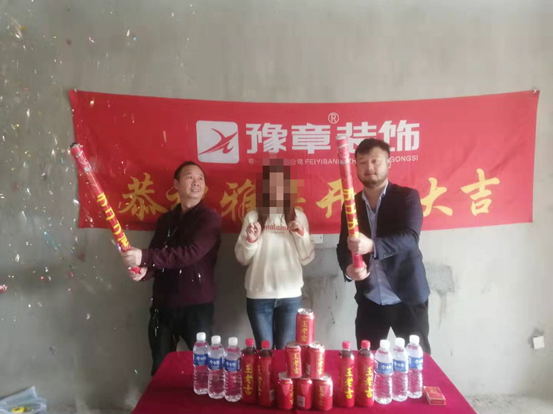 恭祝首府付總愛家開工大吉??！