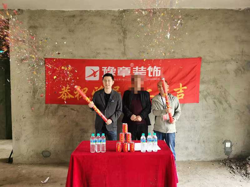 恭祝蘆溪九洲移民村羅總愛家開工大吉??！