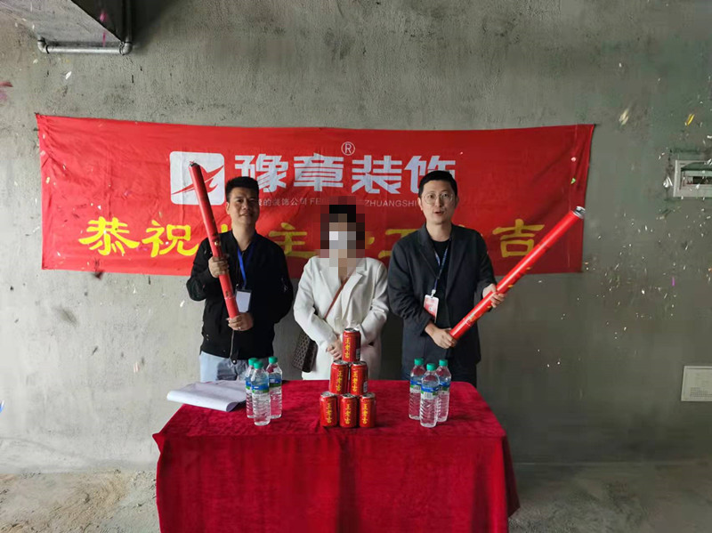 恭祝潤達(dá)公寓榮女士愛家開工大吉??！