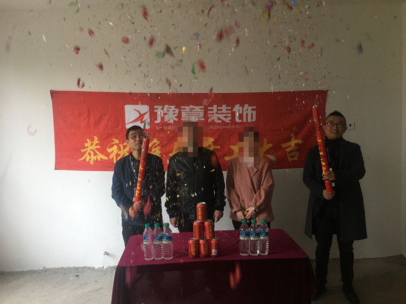 恭祝綠地王總愛家開工大吉！！