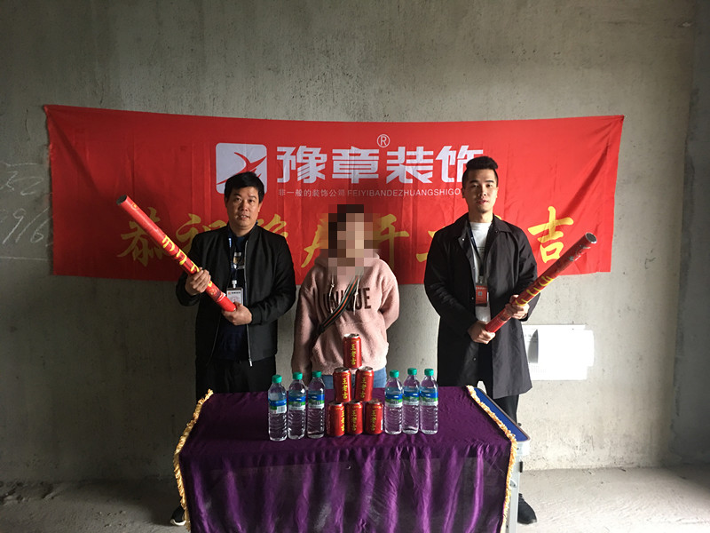 恭祝潤達(dá)府王女士愛家開工大吉??！