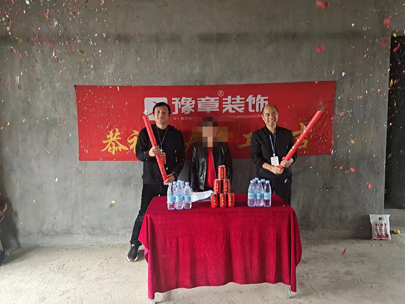 恭祝天悅城章總愛家開工大吉??！