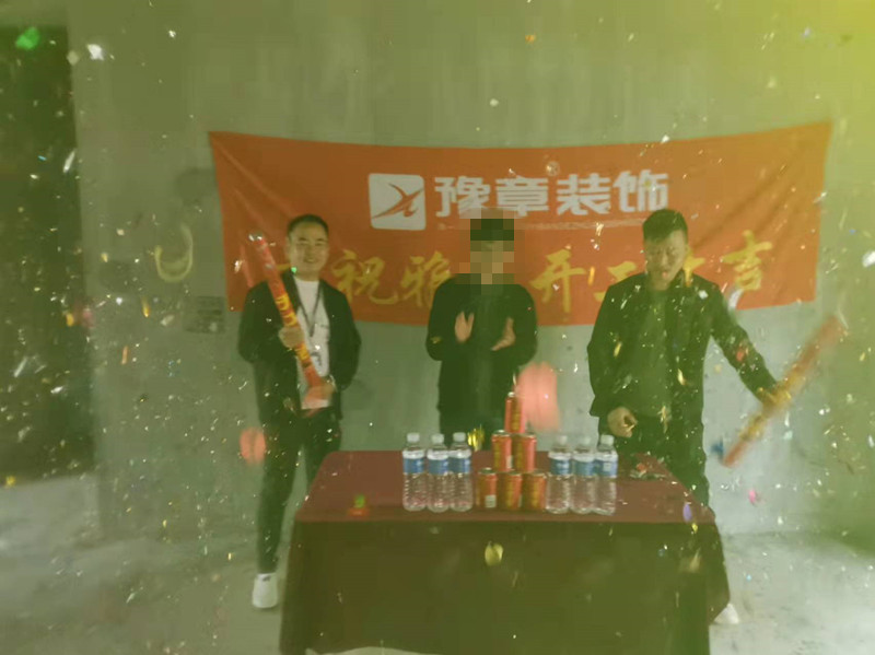 恭祝翠湖曾總愛(ài)家開(kāi)工大吉??！