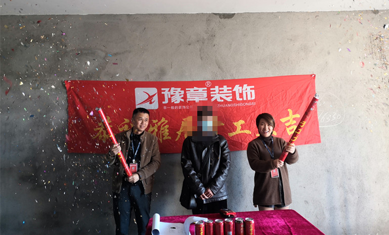 恭祝公園一號(hào)梁總愛(ài)家開(kāi)工大吉！！