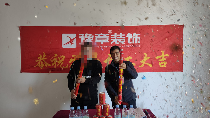 恭祝綠地李總愛(ài)家開(kāi)工大吉??！