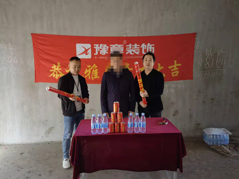 恭祝景觀園龍總愛(ài)家開(kāi)工大吉??！