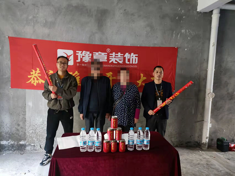 恭祝首府凌總愛(ài)家開(kāi)工大吉??！