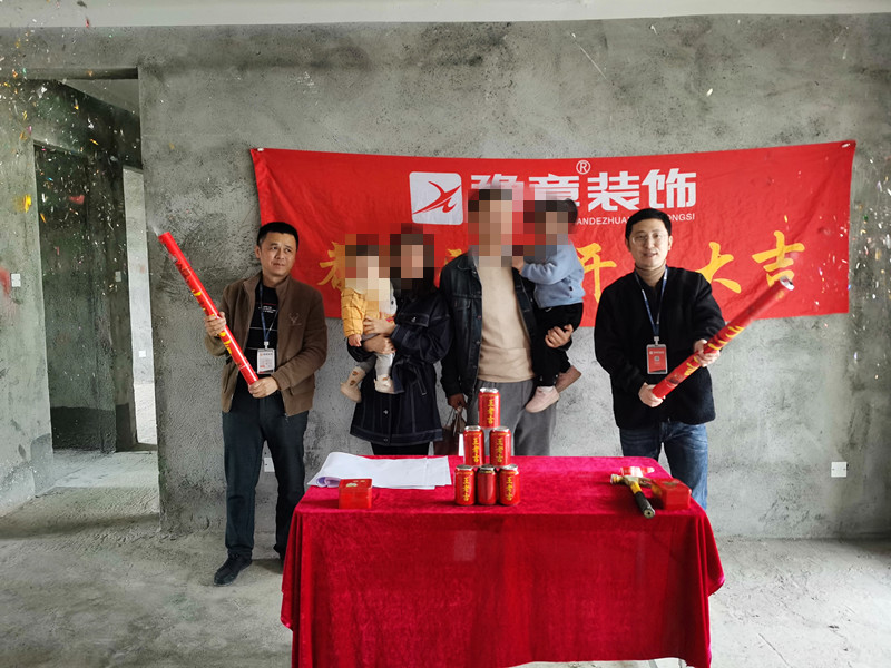 恭祝首府吳總愛(ài)家開(kāi)工大吉?。? /></a></dt>
                                <dd>
                                    <h4>
                                        <a href=