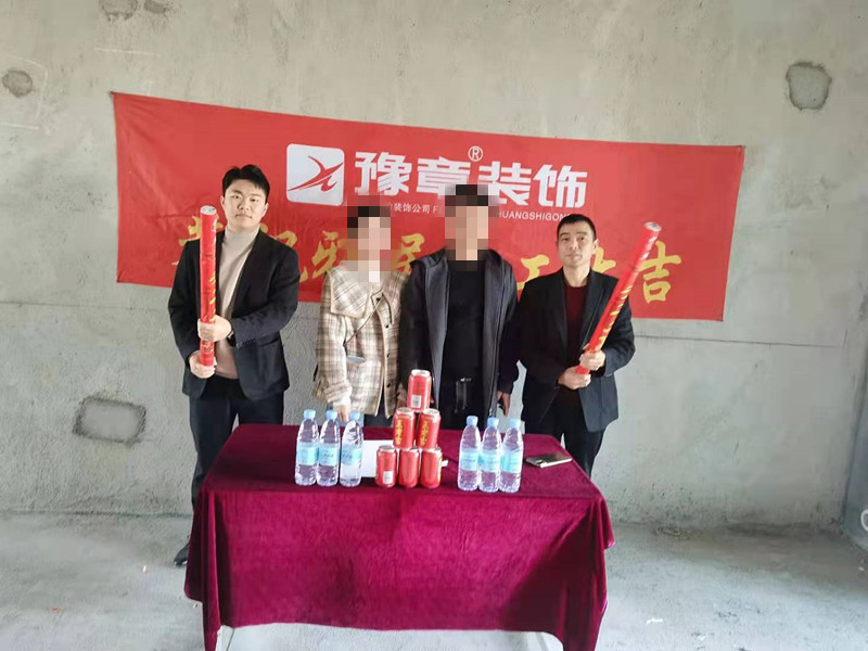 恭祝聚龍府彭總愛(ài)家開工大吉??！