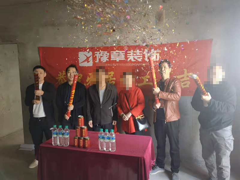 恭祝水墨華府謝總愛(ài)家開工大吉！！