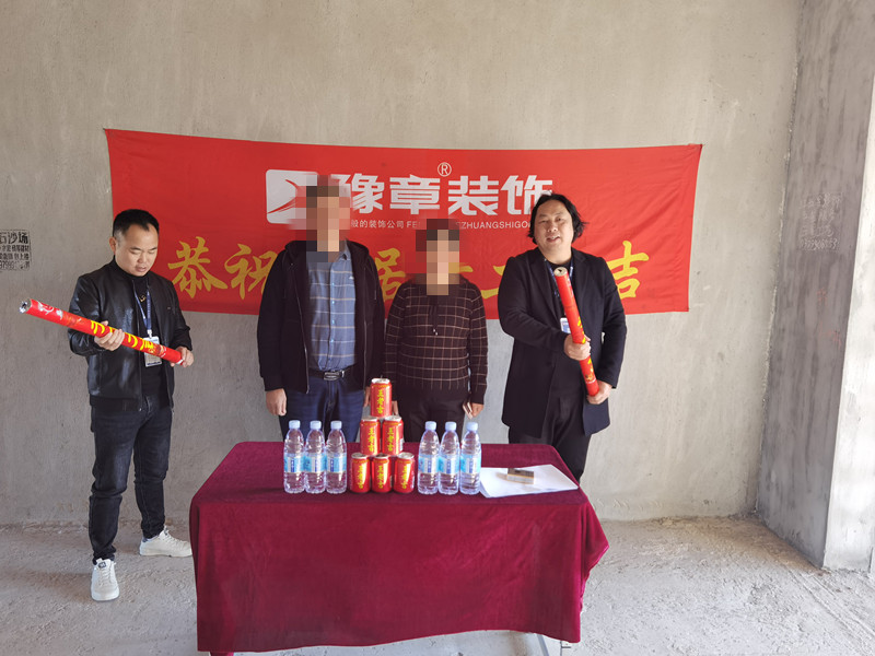 恭祝翠湖徐女士愛(ài)家開工大吉??！
